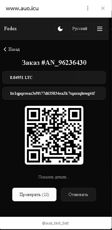 Оплата заказа криптой
